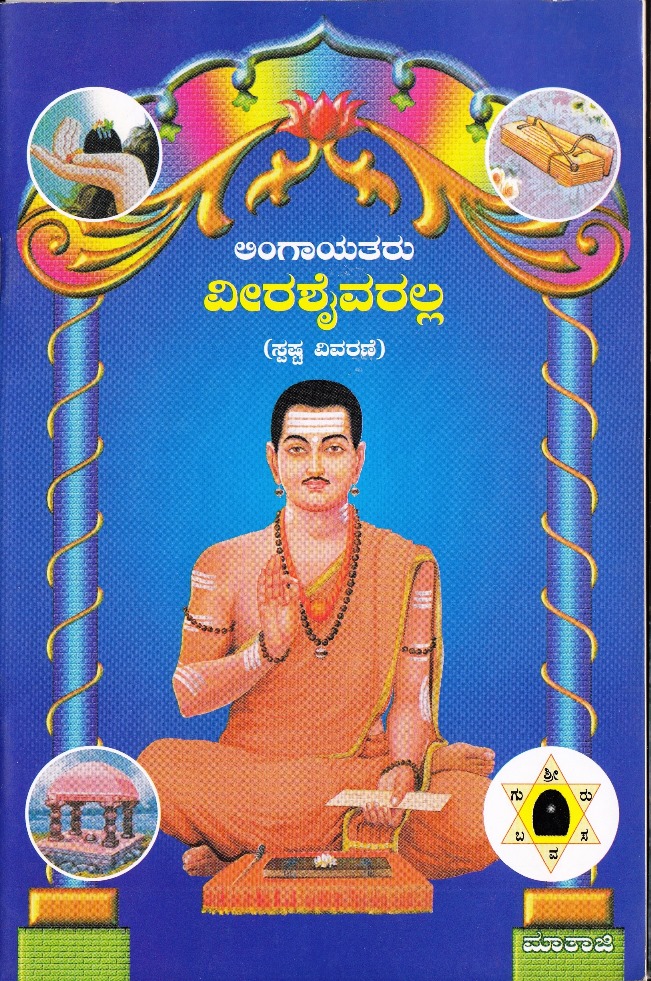 Lingayataru Veershaivaralla_1